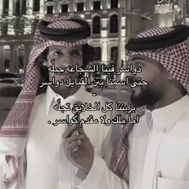 #الدواسر #ال_بريك_الوادعين_المخاريم_المساعره #explore #fyp #fypシ #foryou #foryoupage 