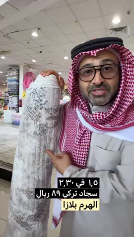 #اعلان الهرم بلازا #تبوك #اسامه_دخيل #السعودية  