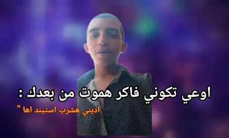 #ولا يهمنيي 😏😂#explore #استوريهات #ترندات_تيك_توك #ميمز #الشعب_الصيني_ماله_حل😂😂 #ابعتهولها #كوميديا #ترند 