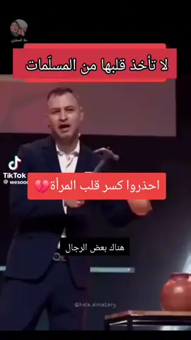 #المرأة #لاتكسروا_الخواطر_فهي_ليست_عظاما_لتجبر #fry #tik #tok #algeria 