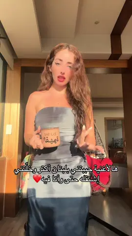 Mayell yalla🇱🇧 #new #mayel #alicia_habib #اليسيا_حبيب  #fyp #foryoupage #fypシ #الشعب_الصيني_ماله_حل😂😂 