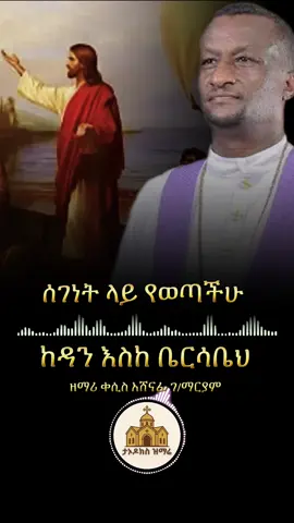 የክብሬ የቤቴ ጌታ