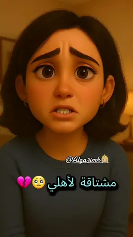 كم سنة صرلكم بعيدين عن أهلكم ❤️‍🩹#CapCut #اعادة_النشر🔃 #متابعه_ولايك_واكسبلور_احبكم #alza3imh👸🏼 #اهلي #اخواتي #ضحكة #بيتنا #لمة_حبايب #غربة #فراق #اشتياق #عيلة #ترند #ابي #امي #ماما #بابا #اختي #اخي 