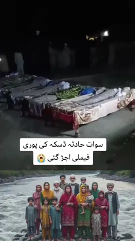 #foryou #foryoupage #standwithkashmir #GamingOnTikTok #burhan_tv #fypシ #saira_waqar 