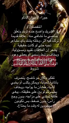 #خريطة_فلكية #تحليل_خرائط_فلكيه #برجك_اليوم #أبراج_يومية #توقعات #توقعات_الابراج #قراءة_عاطفية #تاروت_الكراش #حدس_استبصار_تاروت #حدس #استبصار #الخريطة_الفلكية #الابراج_النارية #الابراج_المائية #الابراج_الترابية #حدس #فلك #الابراج_الهوائية #تاروت 