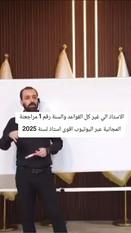 ماشاء الله الاستاذ ثبت للجميع ان هو رقم 1 بالرياضيات 