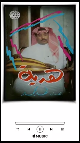 فهد محمد... الشك و الغيرة🎶