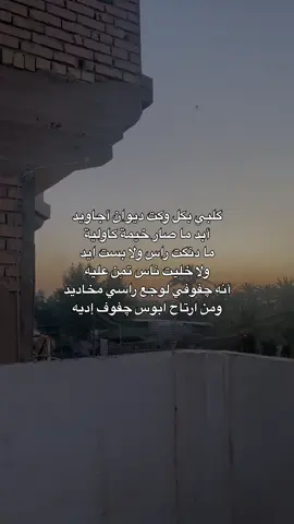 حساباتي بالبايو 💙😢 #viral #CapCut #شعر_عراقي #شعر_شعبي_عراقي #صعدوووووووووو #هاشتاقات_تيك_توك_العرب❤️❤️❤️ 