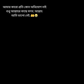 আল্লাহ্..)🤲😭 #stutasvideo #islamic_video #frypgシviral😍tiktok😍video💕 #tiktokoficial #bdtiktokofficial🇧🇩 
