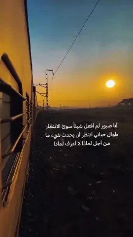 # من جهتي لا أفعل شيئاً مدهشاً # لو كان الأمر بيدي ابقيتك معي  أنت أرض أنت لست فيها أنا فيها غريب ........... # لا تنتظر من أحد يمنحك الاطمئنان #😔💔🥀🖤 #🥀 @ 