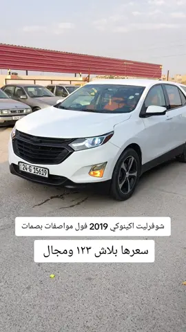 #07504526759  #العراق🇮🇶❤️ #دهوك #كوردستان #عراقي #بغداد #البصرة #كوبون #الموصل #موصل #نينوى #الفاو #عرب #زاخو 