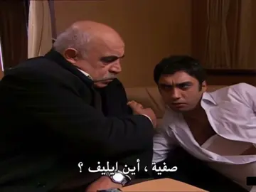 ايليف وبولات 💔.#foryoupage #foryou #explore #fypシ #بولات_علمدار #وادي_الذئاب #kurtlarvadisi #kvp #polatalemdar #اكسبلورexplore 