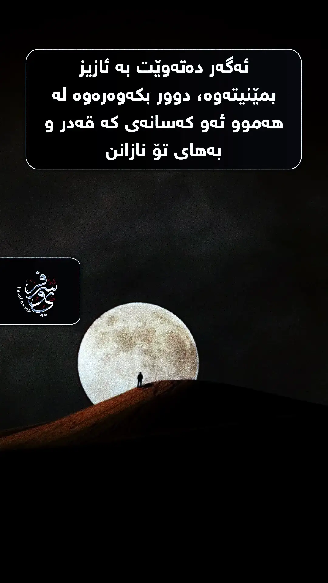 #یوسف_حسیب🖤🥀 