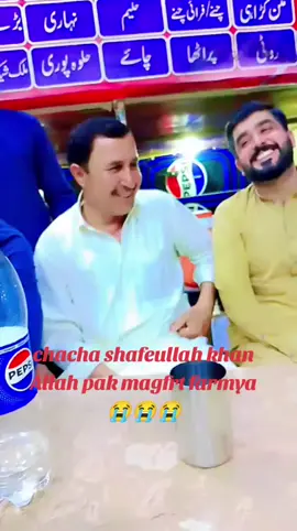 chacha shafeullah Khan  Allah pak magfrt farmya Mochhala😭😭😭🇹🇹😭 King😭😭😭