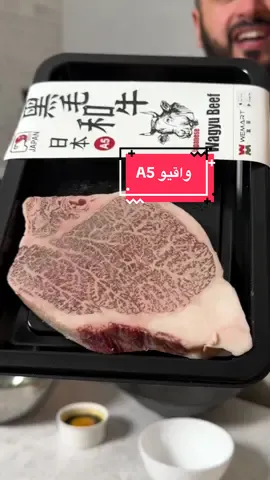 #ستيك #واقيو #رز #سوشي #السعودية #اليابان #اكسبلور 