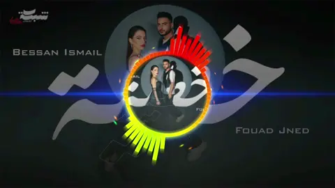 #خطية 