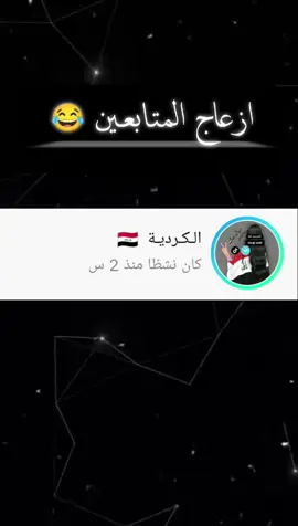 #ترندات_علوش_ #الشعب_الصيني_ماله_حل😂😂 #متابعين #لايكاتكم #متابعيني_احبكم 
