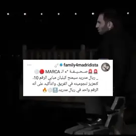 ما جاي اكدر اتخيل الريال بدون لوكا؟💔
