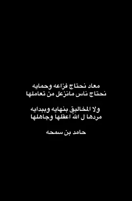 بن سمحَه #قصيد #شعر 
