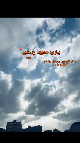 باذن الله خير ♥️#ثانويه_عامه #2025 يارب بكرمك لا بجهدي وتوفيقك