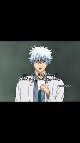 بالأخير عطاهم اللي يبونه 😭😭😭 #gintama #gintamaedit #foryou 