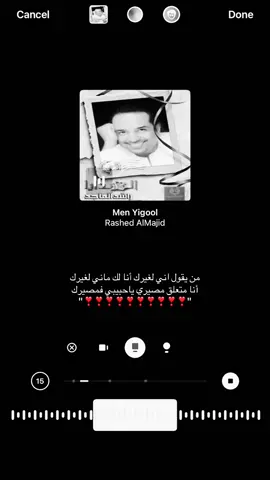 ❣️❣️#fyp #4u #mylove #explore #viral #راشد_الماجد 