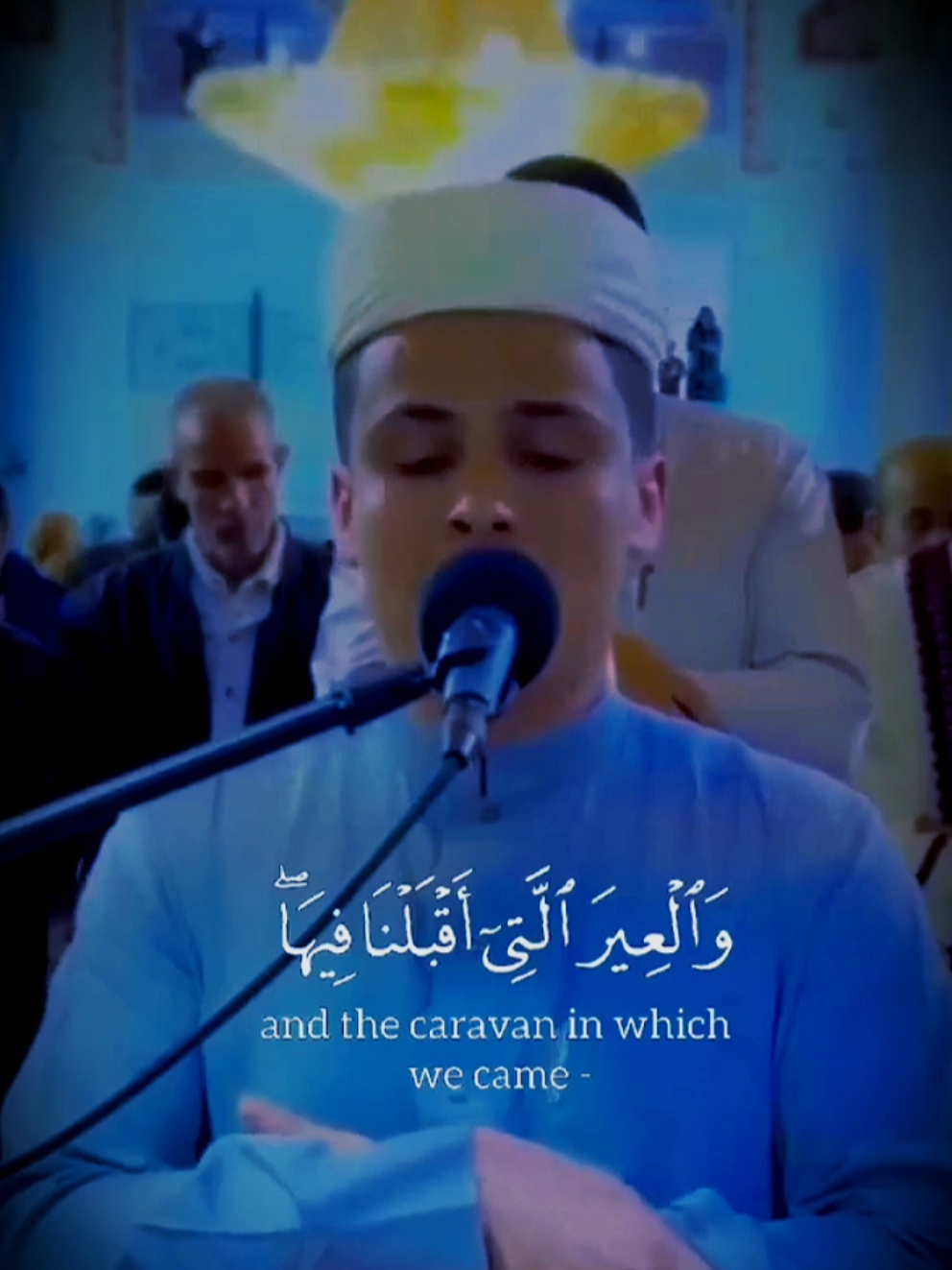 القارئ :عبد العزيز سحيم #قران_كريم #😌 #ti̇ktok #صوت_من_السماء 