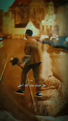 #هل عندك شك ....أنك أغلى وأغلى من كل البشر؟🎶❤ #هل_عندك_شك #كاظم_الساهر #رومانسية #حب #اكسبلور #تيك_توك #kadimalsahir #حب_صامت #عشق #دراما #فيديو_مؤثر #كلمات_توجع #