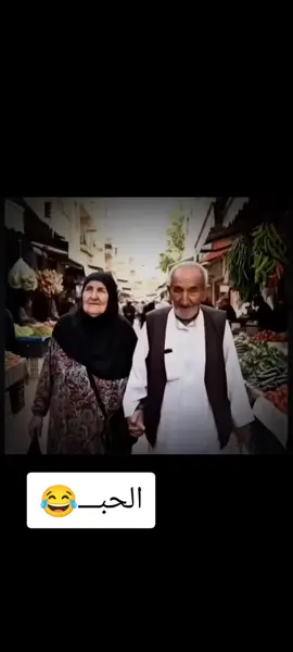 الحب والاهتمام...😂 #مواقف_غير_متوقعه #اضحك #ضحكه #viralvideo #foryou 