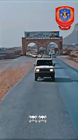 #قوات الواء الرابع مشاه  القوات المسلحه الجنوبيه بقيادتها اركان الواء# ناصر المركده العتيقي العولقي #حفضه_الله_ورعاه ##شبوه_ديرتي_مسقط_الراس💕 