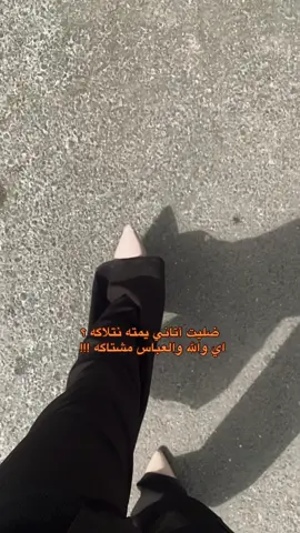 ضليت اتاني 😞💔 #fypシ #محادثات #اكسبلورexplore #اشعار #dancewithpubgm #viralvideo #4u #foryou #fypシ゚ #ضليت_اتاني_يمتى_نتلاكه 