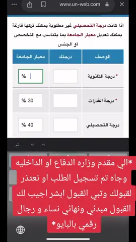 #قرض_بنك_التنمية_الاجتماعي#🏦_مكتب_#وظائف_عسكرية  #ضابط #عسكريه_سعودية ##عاجل_السعوديه #تقديم #طلب #تسجيل #في #كلية #عسكريه #اليوم_الوطني_السعودي92 #التأسيس #اليوم_الوطني_السعودي_92 #التأسيس🇸🇦 #عاجل_السعوديه #الامن_العام_السعودي #المخالفات_المرورية #تجديد#رخصه_قياده_للمرأه_السعوديه #عاجل_السعوديه #الامن_العام_السعودي #خدمات_الالكترونيه #معقب_الرياض_الطائف_ابها_جدة_الدمام #حايل_بعد_حيي #المدينه_المنوره #تبوكنا #الجوف_سكاكا #الجنوب_الباحه #عرعر_الشمال #حفرالباطن_الان #القصيم_بريده_عنيزه_الرس_البكيرية #الجوف_طبرجل_القريات #ترند #المملكه_العربيه_السعوديه🇸🇦خدمات_الالكترونيهاكسبلورexplore #تمويلك_بدون_كفيل #تمويل #ترند2023 #وظائف_عسكرية 