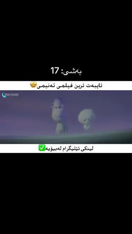 #moon_movie #لایکو__فۆڵۆلەبیر_مەکەن❤️❤️ #ڕانیە_سلێمانی_کەرکوک_هەولێر_قەڵادزێ #foryoupage #foryou #fy #film #rasty_lak 