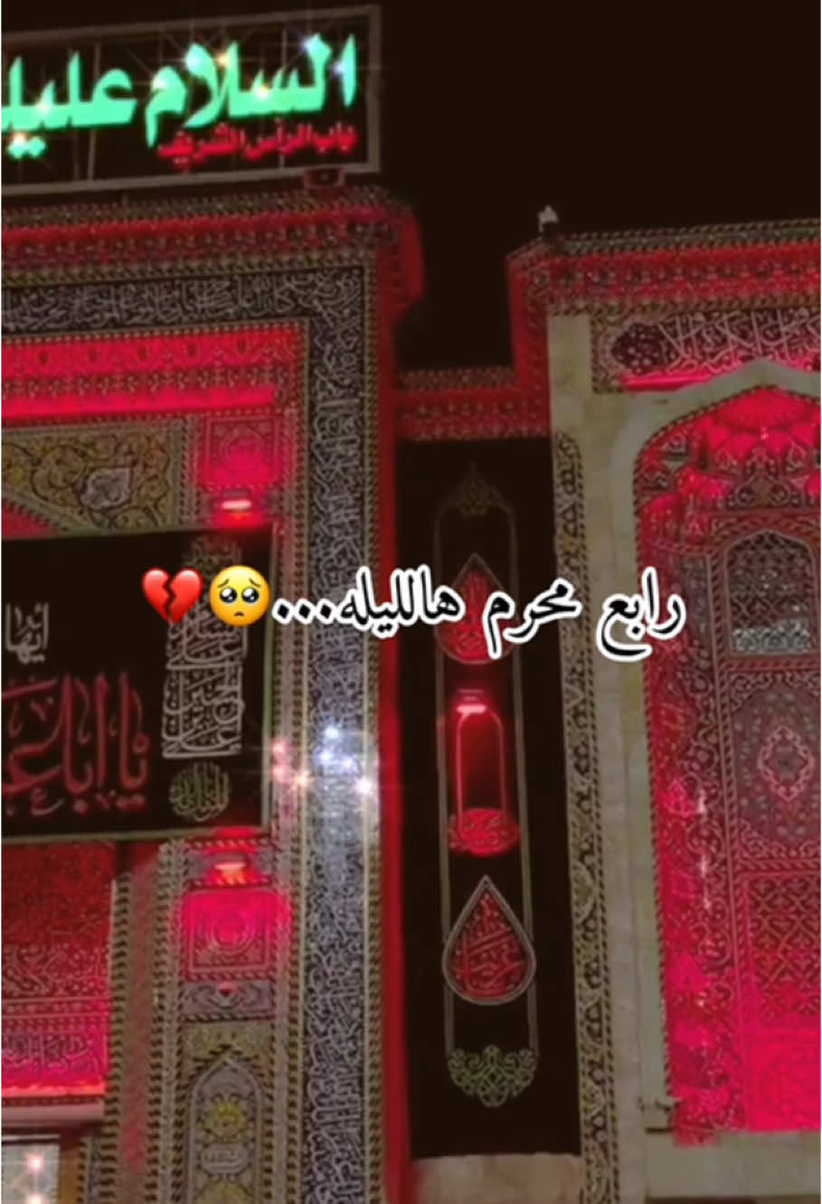 ياام البنين 🥺🥺💔#صعدو_الفيديو #اكسبلورexplore #ابا_الفضل_العباس #اكسبلوووررر #اكسبلور؟ #محرم #محرم #ياعلي_مولا_عَلَيہِ_السّلام 