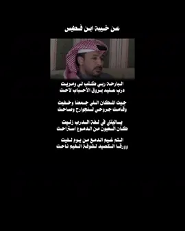 ياليتني في لفت الدرب زليت .! #محمد_بن_فطيس #مشاري_بن_نافل #بدون_موسيقي #اكسبلور #تصميمي 