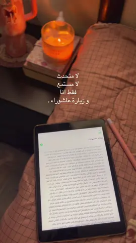 #اكسبلورexplore #محرم #عاشوراء 