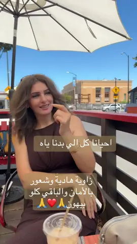 أجمل راحة لما تشعر بالأمان 🙏❤️🙏#الامان #ايجابية #تفكير_ايجابي #الايجابية #مشاعر 
