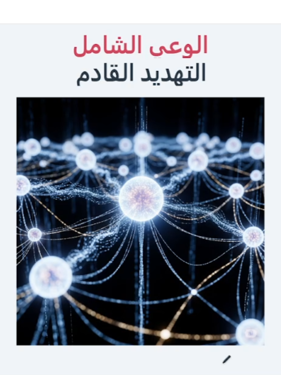 خطورة الوعي الشامل!! الشرح لأغراض تعليمية وزيادة الوعي وتوضيح الجوانب التقنية لحماية الخصوصية والبيانات #برمجة #البرمجة #البرمجة_للمبتدئين #الامن_السيبراني #السعودية #viral #explore #foryou #fyp