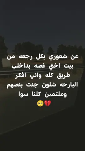 #البعد_قاسي_واقسى_منه_غيابك  #الاخت #البعيده  #بيت #اختي #يابعد #كل #بيت #مجرد________ذووووووق🎶🎵💞  #🥺❤️🧸  @خلصنا العمر غربه @نبض الحياة ❤ 