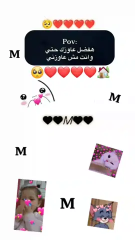 🥺❤❤❤ #تامر_عاشور #سحر_عينو_ناداني❤️❤️ #بحبك❤️❤️❤️❤️❤️❤️❤️❤️❤️❤️❤️🏡 #❤️‍🔥 #ربنا_يخليك_لقلبي🥺♥♥♥♥♥♥🤭 #بحب_حرف_m_اوي😂❤❤❤ #حمودى #M #fypppppppppppppppppppppp #مشاهير_تيك_توك #تيك_توك #fyp #CapCut #الشعب_الصيني_ماله_حل #ابو_عيال🤴🏻😍😍😍💗💗💗 