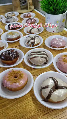 بنات رادو طريقه العجينه دونات #عجينه_طريه_وقطنيه #عاشوراء #محرم #كربلاء #عاشوراء #توزيعات #الانستا_في_البايو 