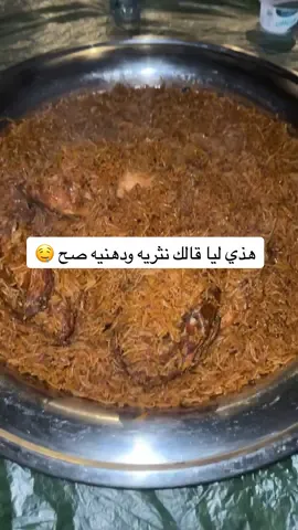 صيادية الدجاج نثريه ودهنيه طريقة الطبخه هذي عالميه 🤤 #نثريه #كبسه #دهنيه #طبخه #صيادية  #الشعب_الصيني_ماله_حل😂😂 