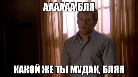 гифка в моем тгк: гифки мозера  #dexter #dextermorgan #декстер #фон #декстерморган #brianmoser #biney #мем #зеленыйслоник #гиф #гифка 