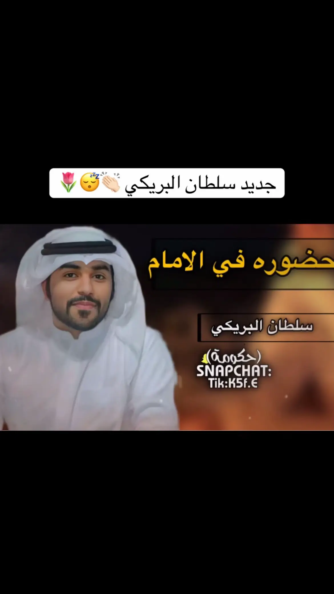 #foy #foryou #viral #اكسبلور #شيلات 