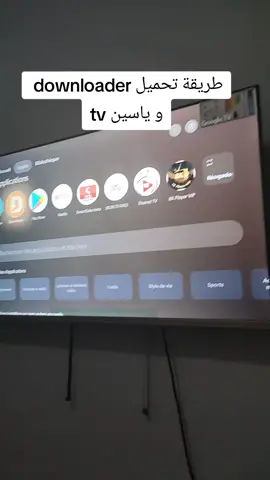 تطبيق downloader   و ياسين tv
