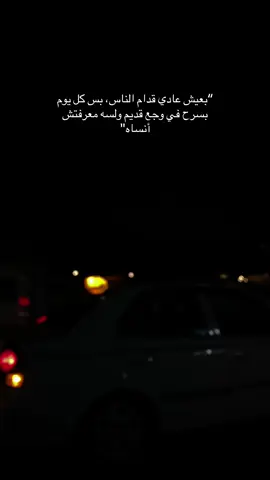❤️‍🩹🥀#بسرح_واتوه #امير_عيد #كايروكي #fyp #foryou #حزين 