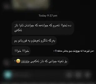 🤍♾️…#fyp #foryou #fypシ゚ #foryoupage #kurdistan #imrova✅ #iraq #tiktok #foryou #foryou #fypシ゚ #fypシ゚ 