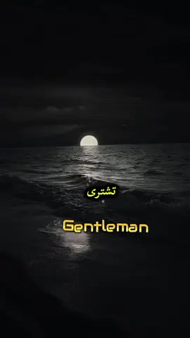 #مقوله جميله  #كلام_صحيح👌💯 #العقل زينة لا تشترى #هو تاج لا يرى #من امتلكه نجا #ومن اهمله هلك #fypシ #fyp  #Gentleman 