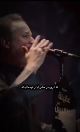 💔💔 #باسم_الكربلائي #باسم_الكربلائي_عشق #ياحسين #محرم 
