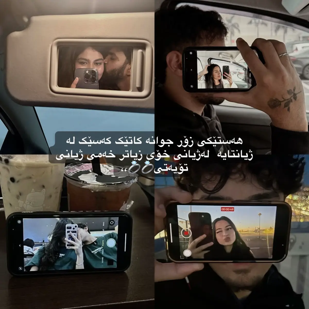 #fyp #foryou #kurdish #ashqana #laraymila 